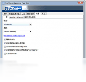 SpyShelter Personal FreePC版