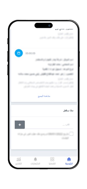 الجود للقانون Aljood LawiPhone版