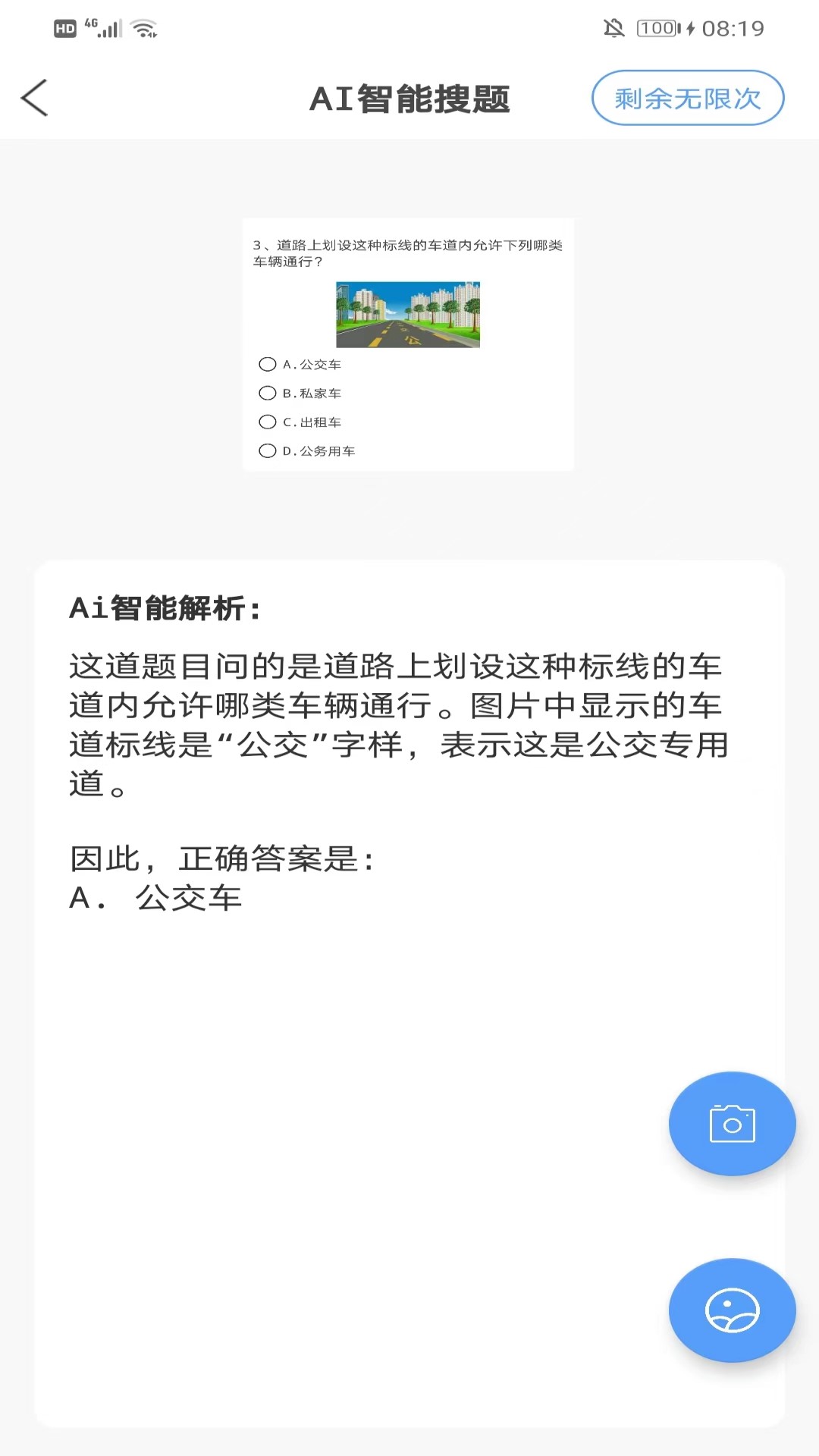 AI学法减分