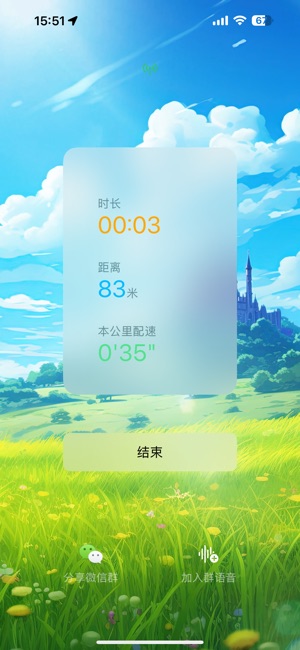 Cheer 运动iPhone版