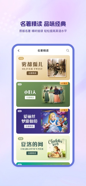 可可英語iPhone版