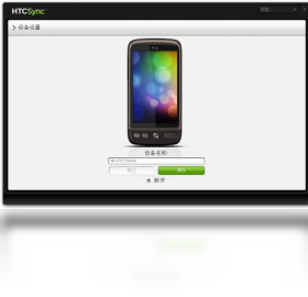 HTC SyncPC版