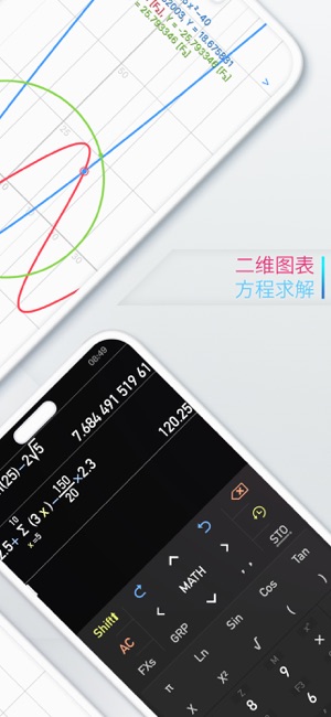 Calculator∞iPhone版