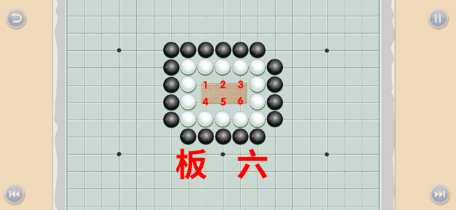 少兒圍棋教學(xué)第十二課iPhone版