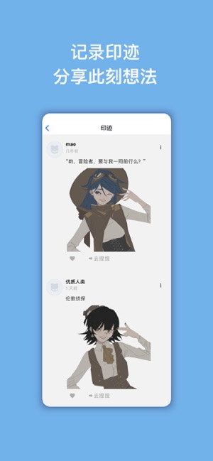 捏咔iPhone版