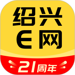 紹興E網(wǎng)