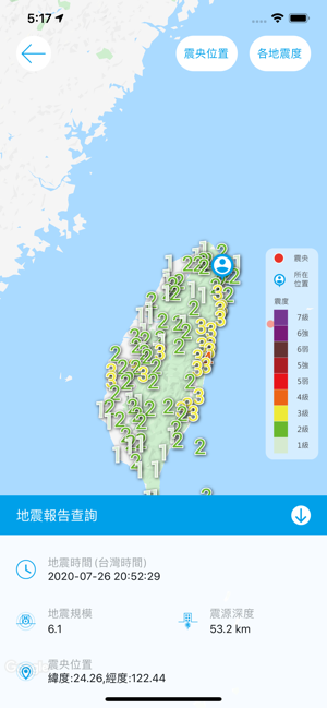 中央氣象署EiPhone版