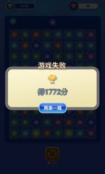 快樂合成2048