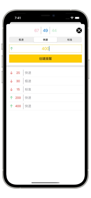 ETHGas費(fèi)用提醒iPhone版