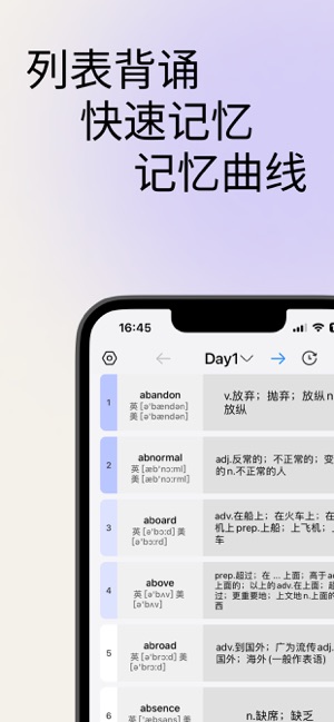 ListAI背单词iPhone版