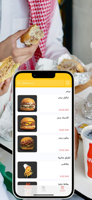 Bunbastic Burger|بنباستيك برجرiPhone版