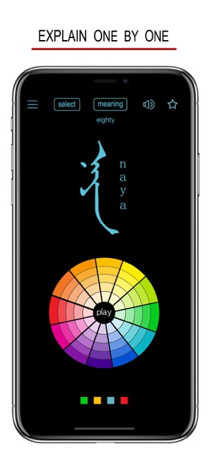 蒙語書寫讀音及詞典iPhone版