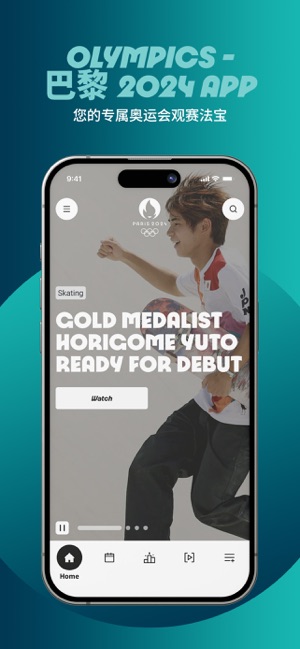 奥运会：2024年巴黎奥运会‬iPhone版