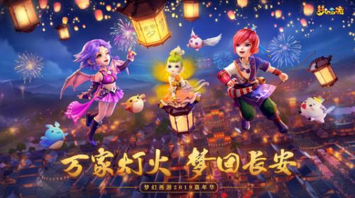 夢(mèng)幻西游 電腦版PC版