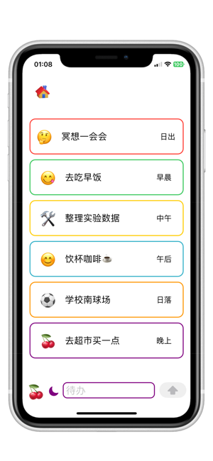 小速記iPhone版