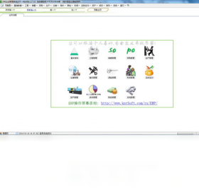 E树企业管理软件（ERP系统）PC版