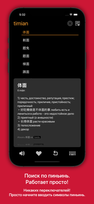 俄漢詞典大БКРС|БРуКС8in1俄漢俄詞典iPhone版