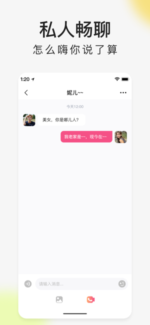 花爱iPhone版