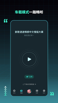 DJ串燒集鴻蒙版