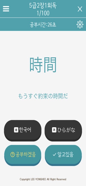 ??JLPTiPhone版