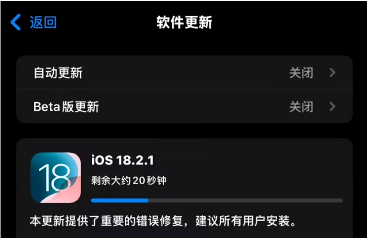 iOS 18.2.1正式版如期而至！