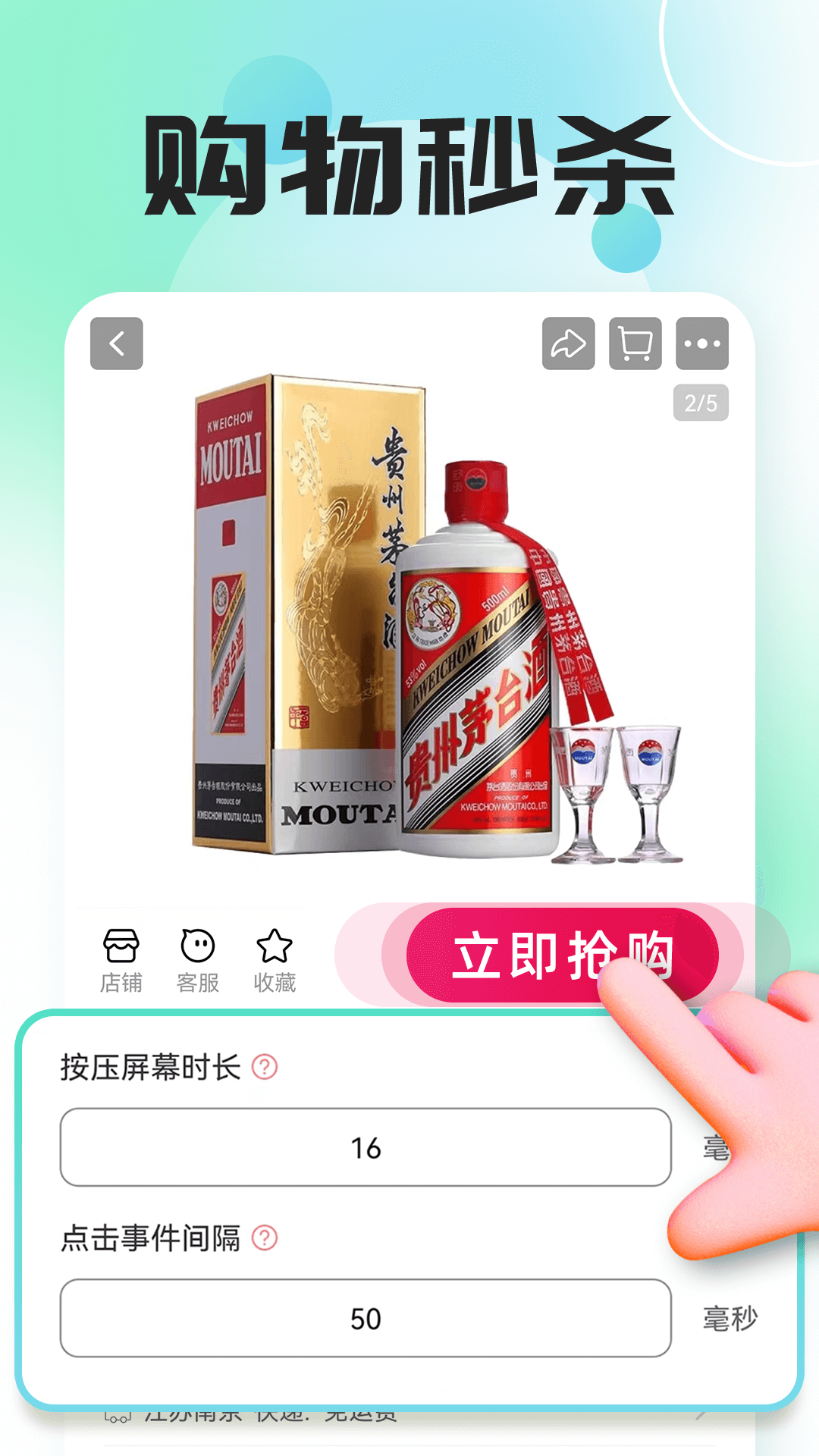 自动连点器点击器