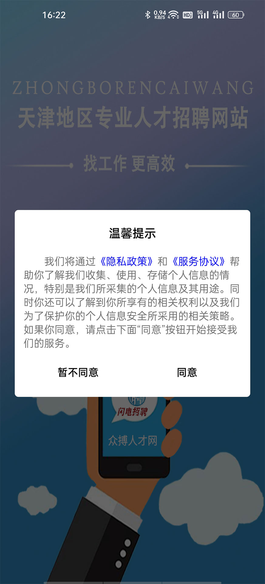 眾搏人才網(wǎng)