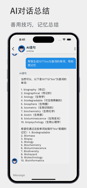 LT背單詞iPhone版