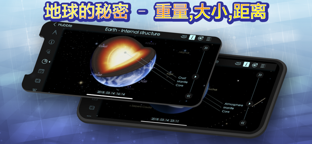 SolarWalk2iPhone版