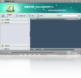 英棒聽力  英語聽力練習(xí)PC版