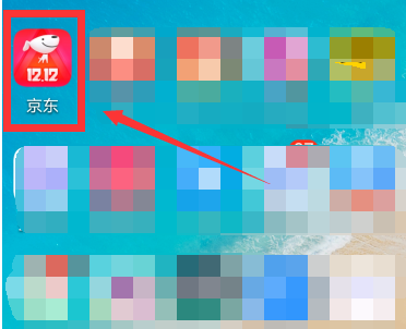京東app怎么申請價格保護