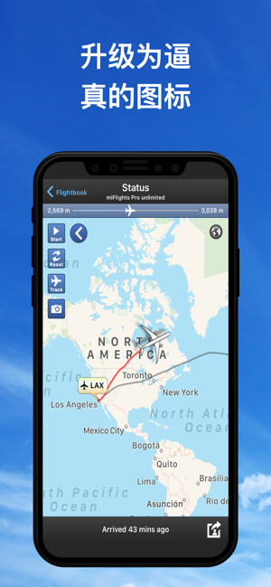 飞行飞行器追踪专业iPhone版