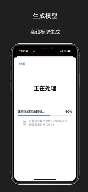 优记捕捉iPhone版