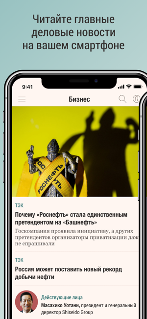 Ведомости—vedomostiiPhone版