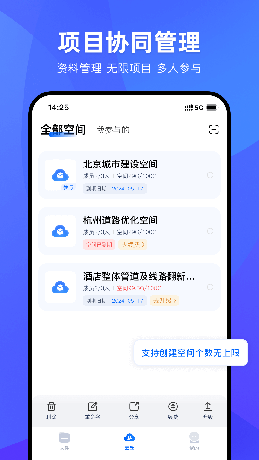 CAD协同看图