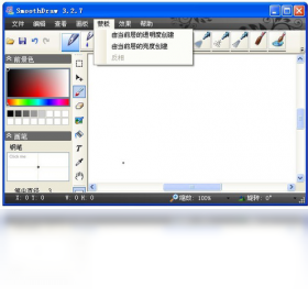 SmoothDrawPC版