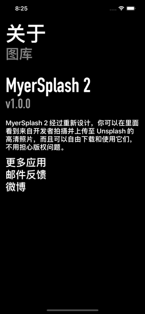 MyerSplash2iPhone版