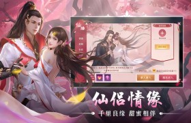 九夢仙域（QQ游戲） PC版