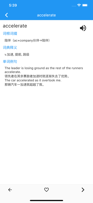 词根词缀背单词iPhone版