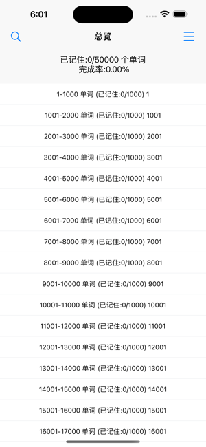 GBN词频单词iPhone版