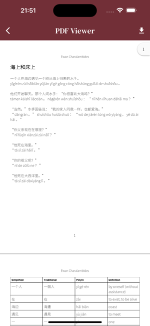 ChineseToPinyiniPhone版