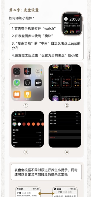 養(yǎng)生鐘iPhone版