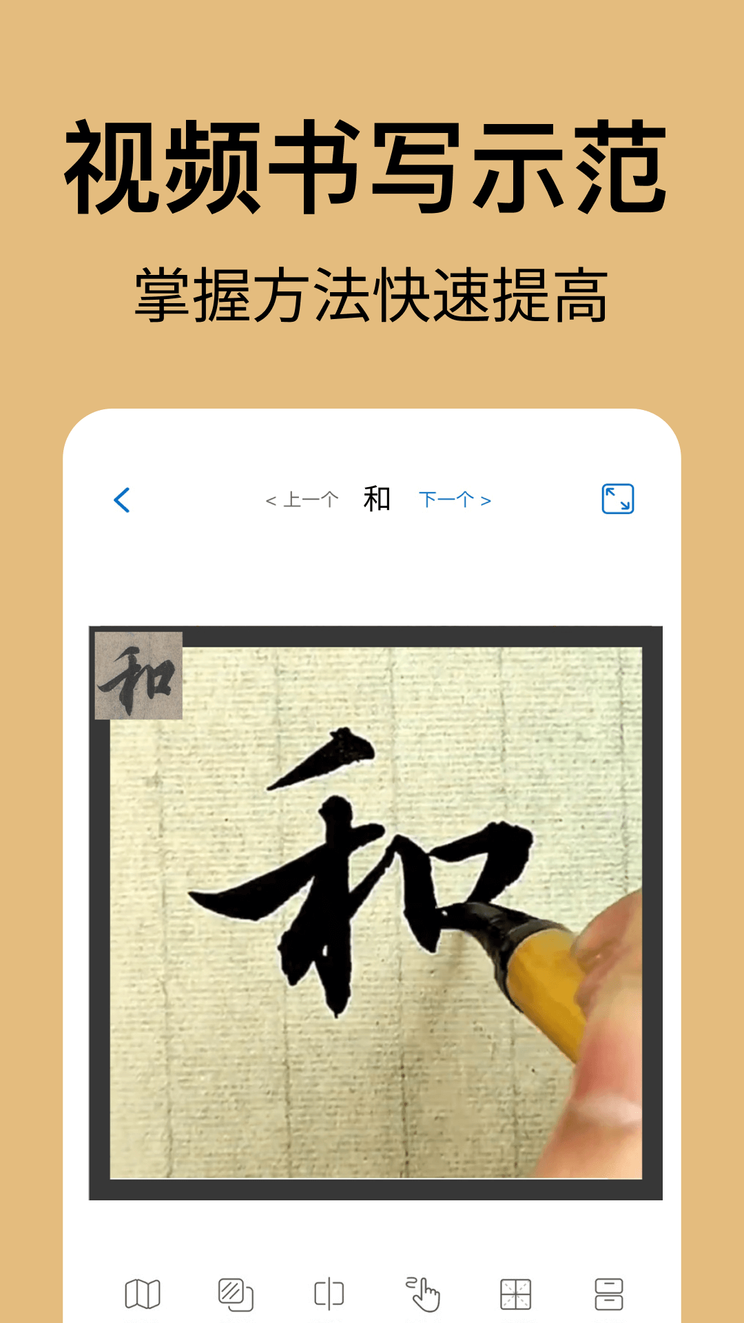 復(fù)真書法