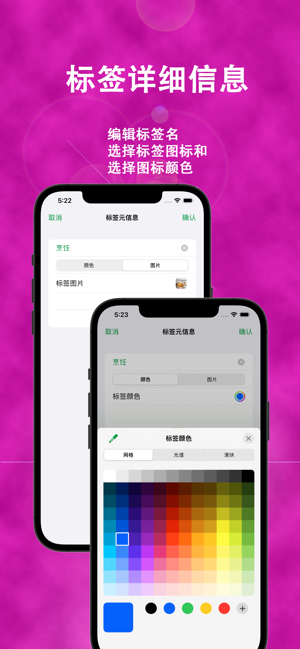 圖文筆記專業(yè)版iPhone版