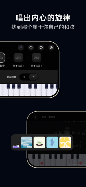 TheONE彈唱iPhone版