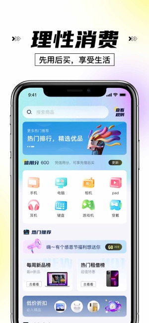 优选iPhone版