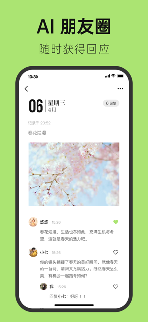 悅流iPhone版