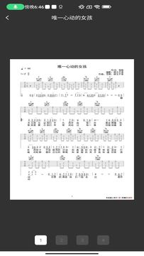 吉他调音器guitartuna鸿蒙版