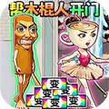 腦力挑戰(zhàn)王鴻蒙版