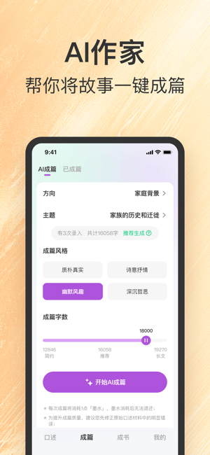如歌AIiPhone版